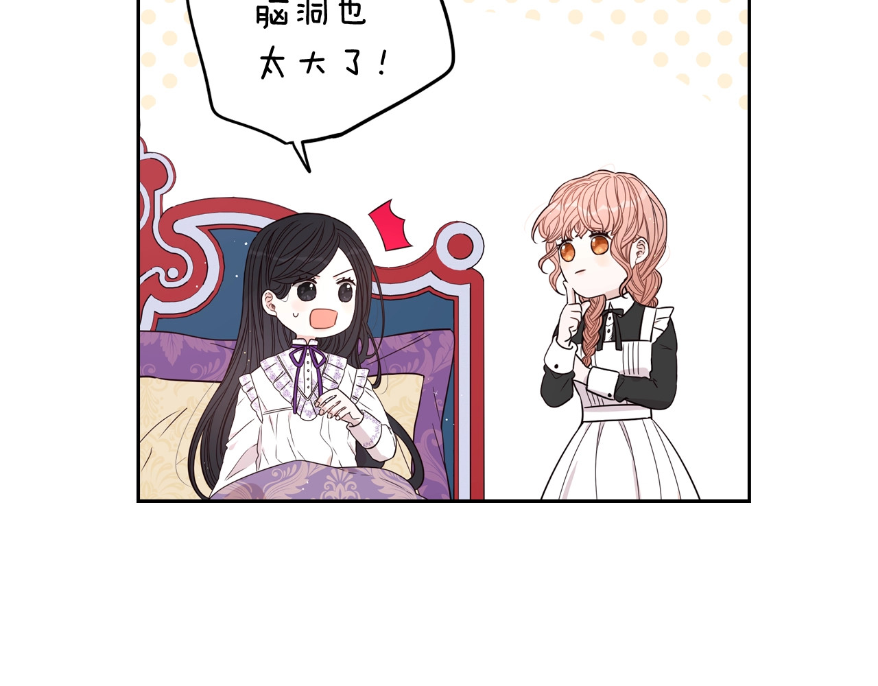 第22话 你想干嘛？ 第 14 页