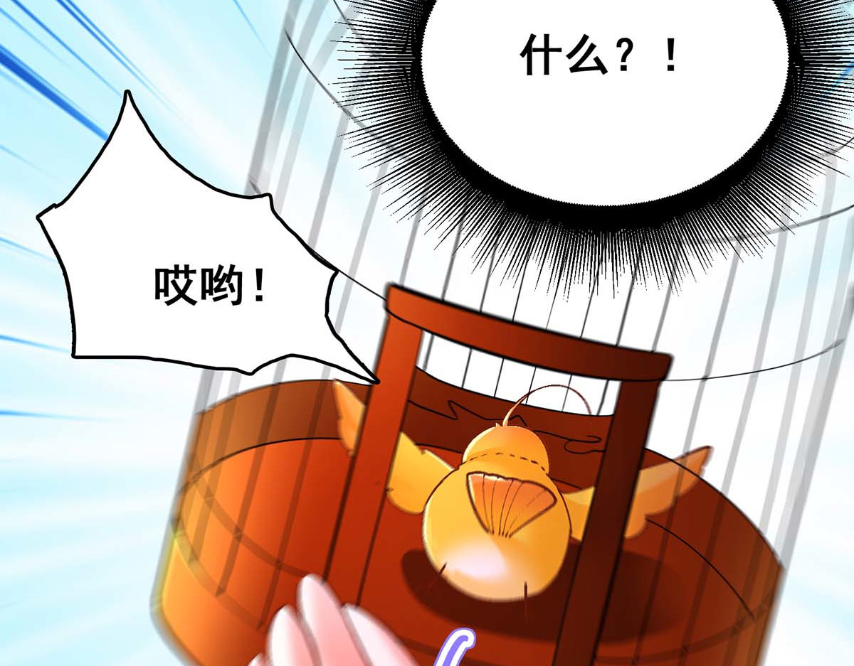 第99话 关进笼子 第 28 页