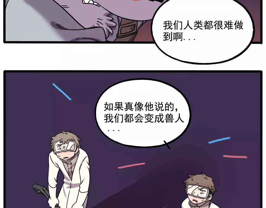 第89话 第 32 页