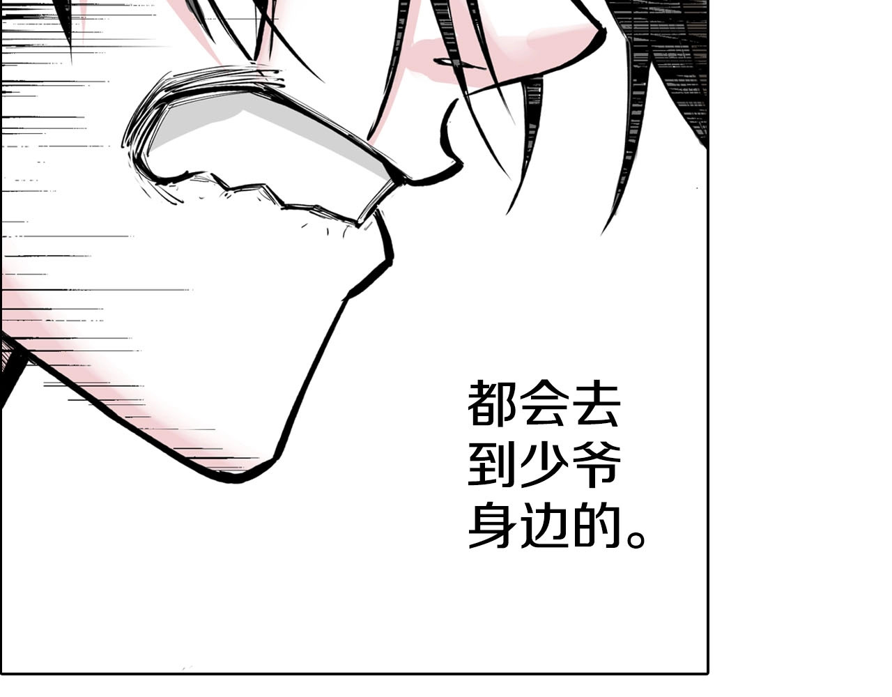 特别篇第0话 因 第 12 页