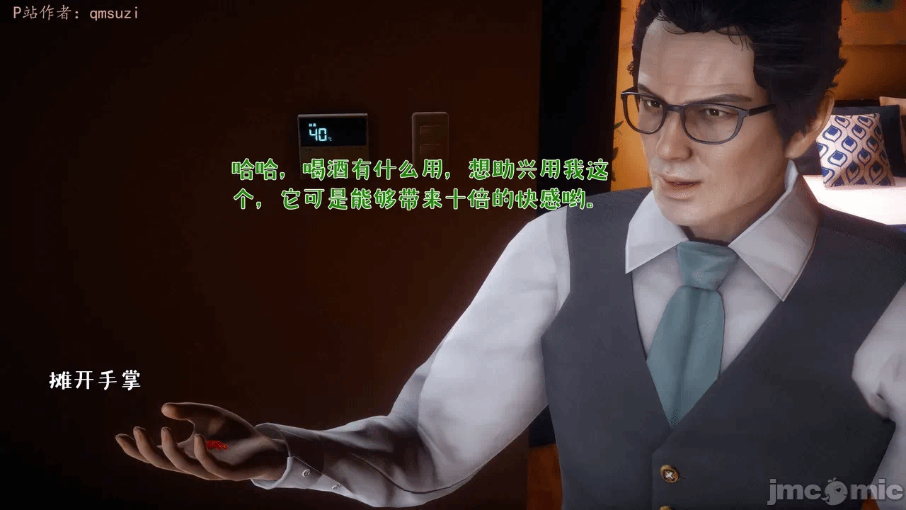第一话 第 6 页