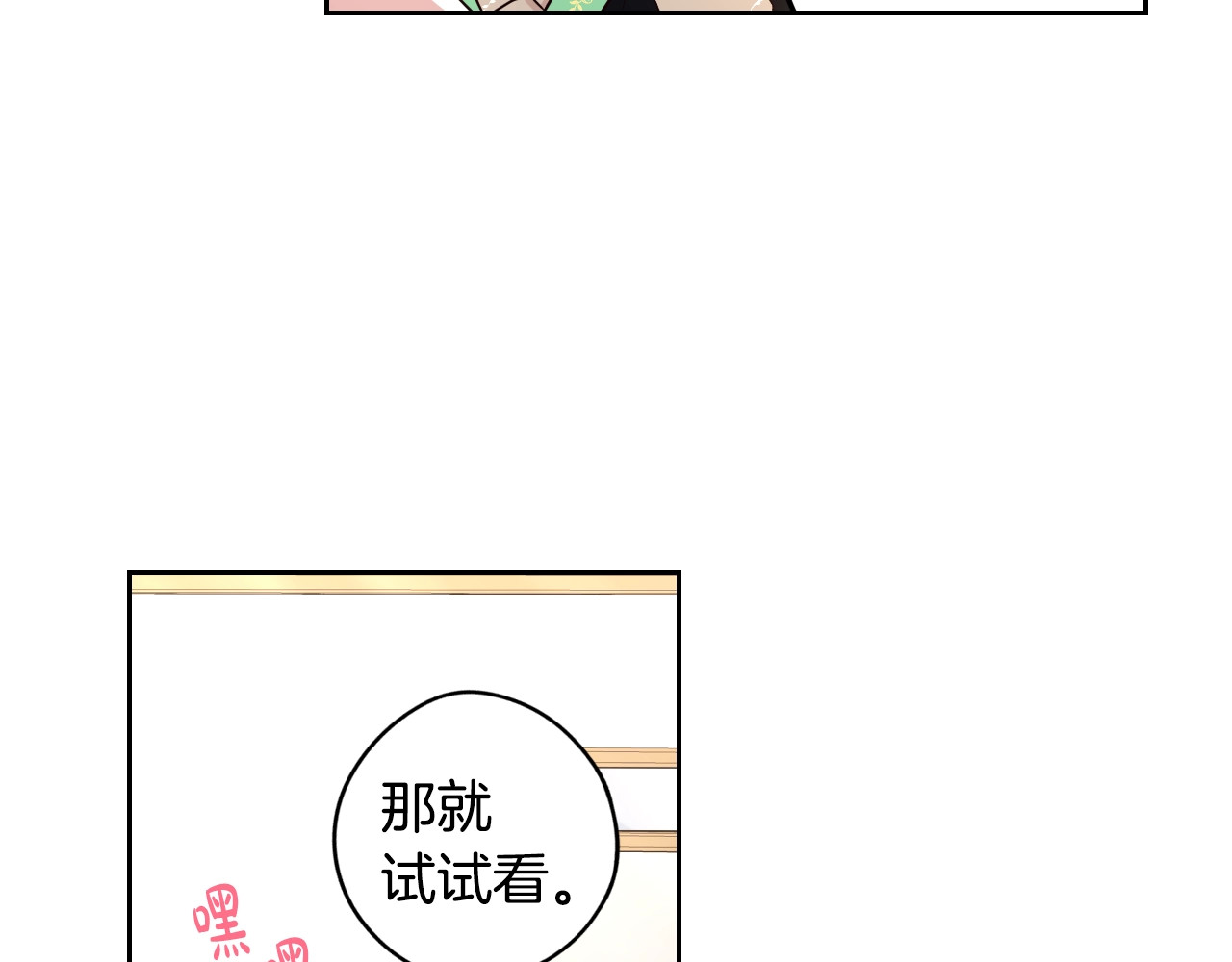 第41话 “胸”恶山贼！ 第 32 页