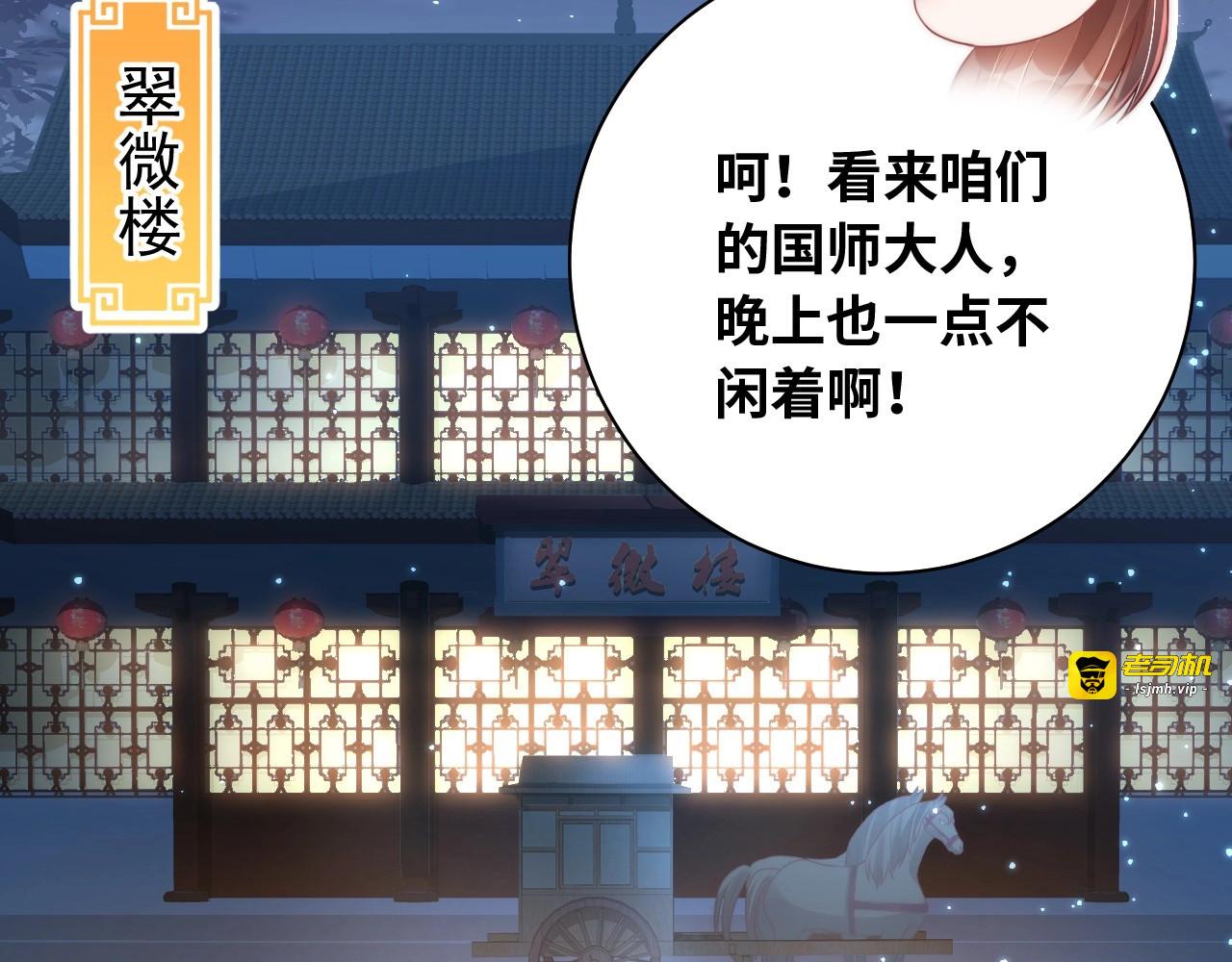 第26话 再叫一声爹爹 第 81 页