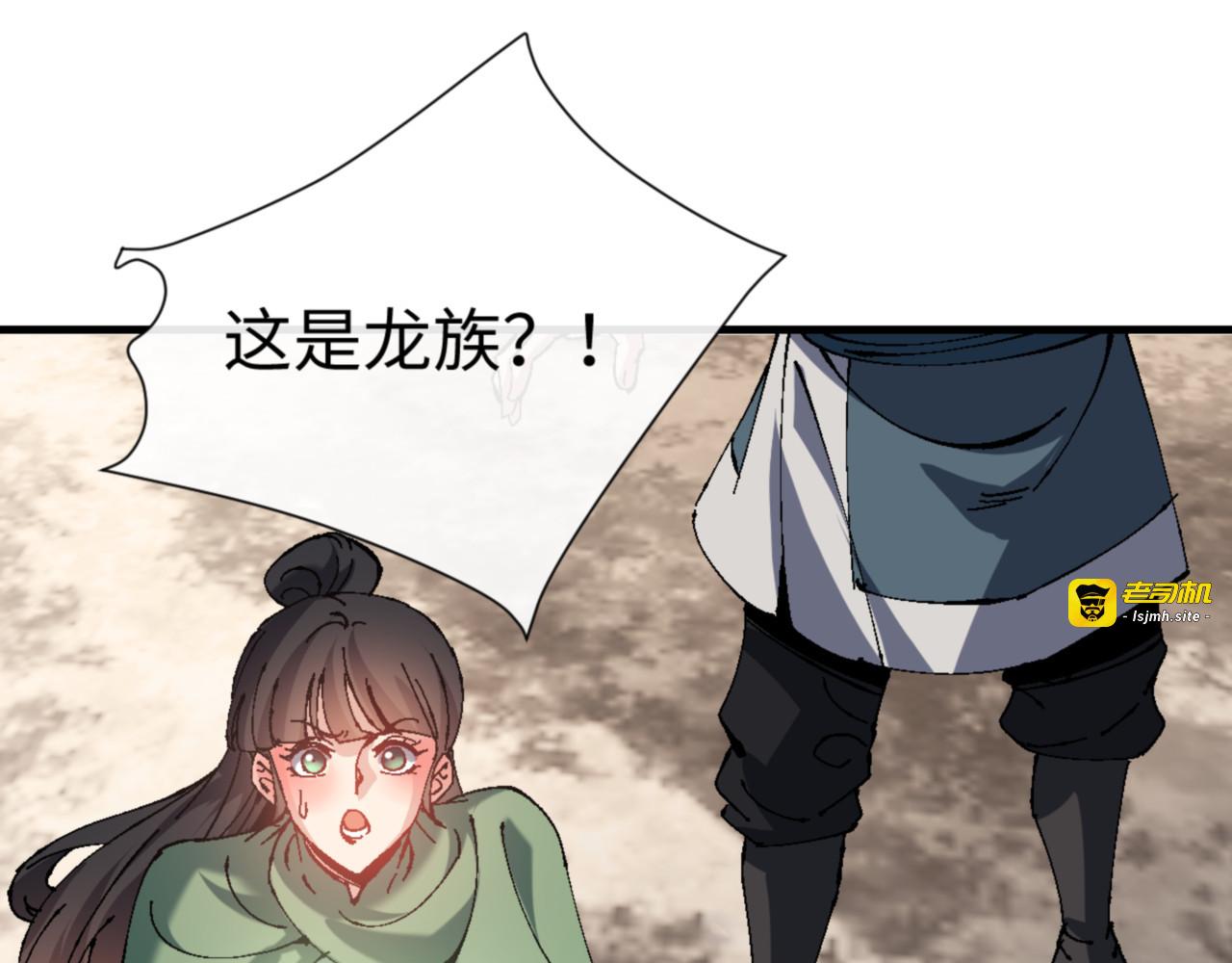 第140话 楚老六太勐了！ 第 147 页
