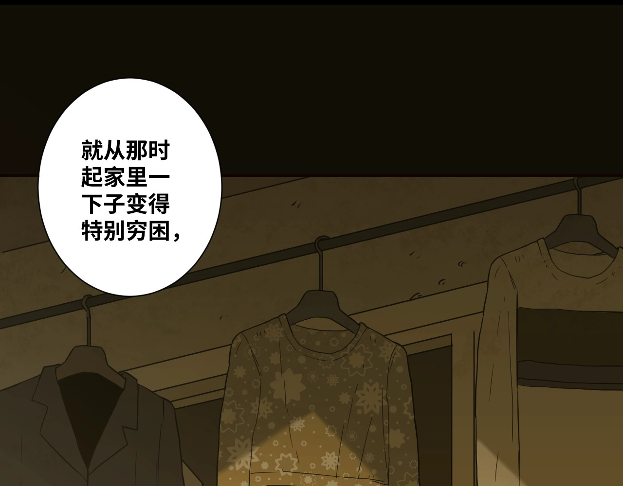 第9话 赌徒！ 第 36 页