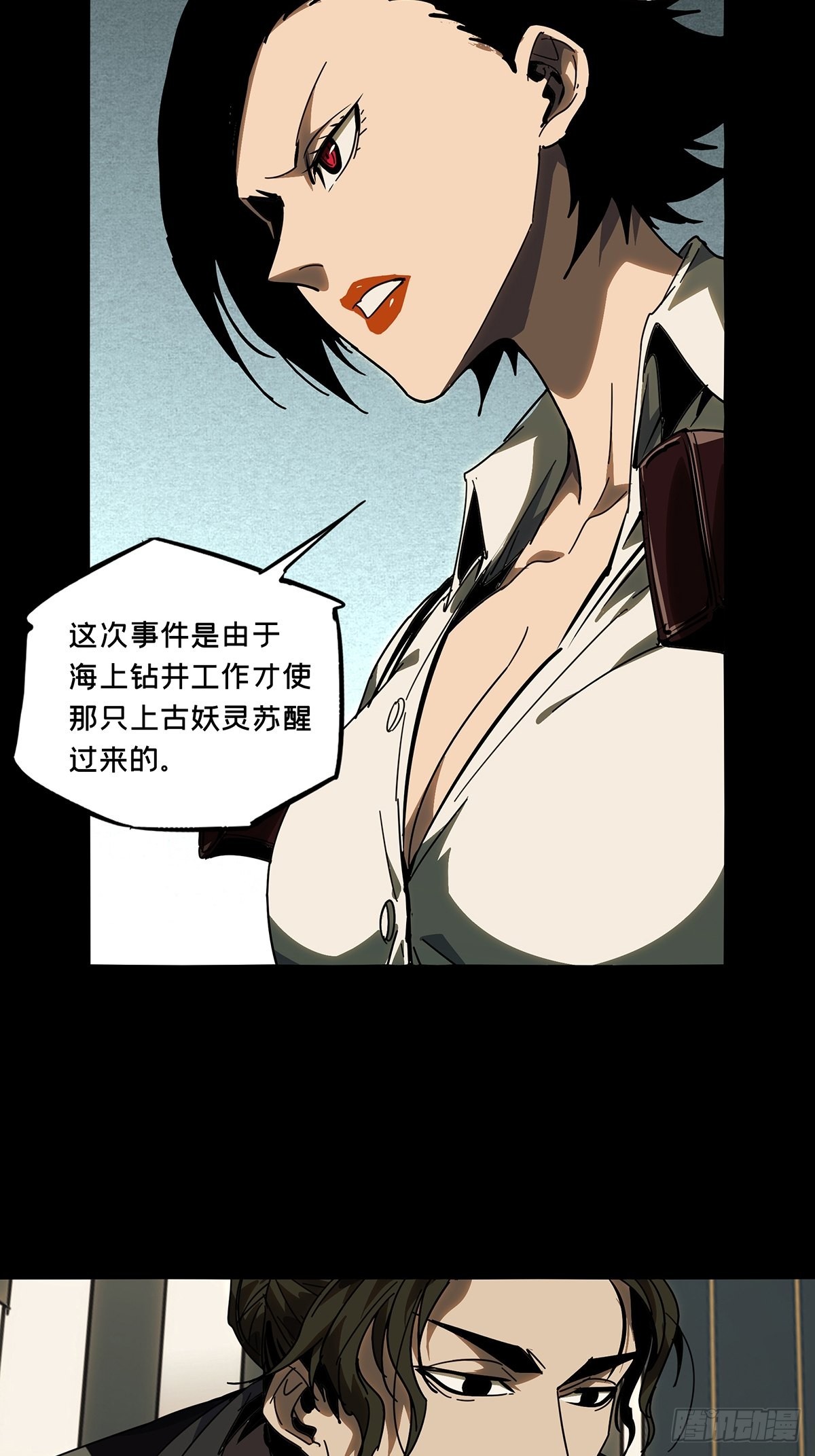 第二百一十八章/传承上 第 12 页
