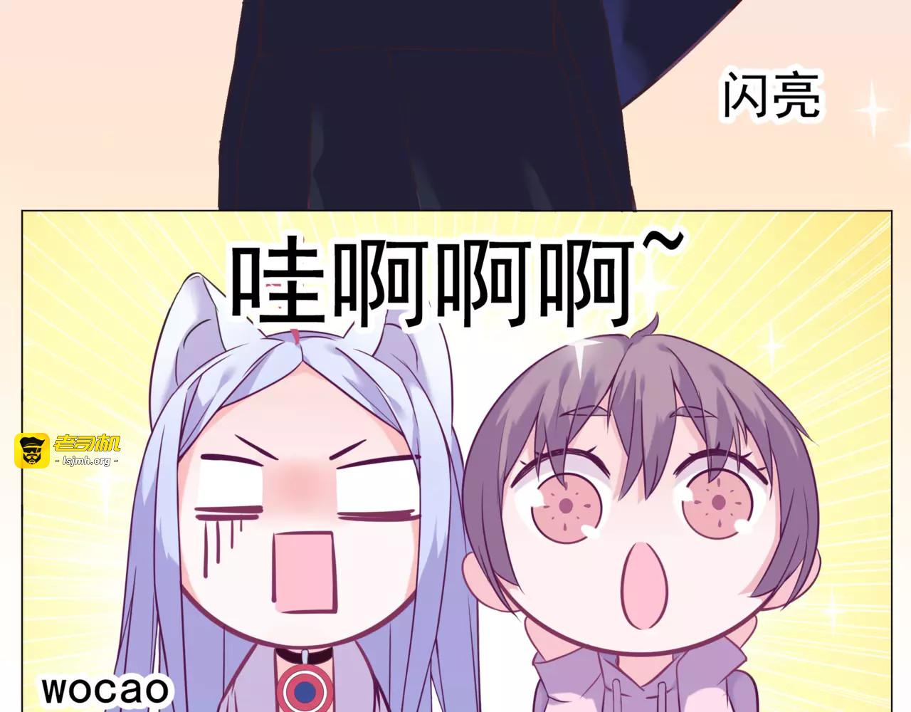 第38话 选美大会？相亲大会！ 第 31 页