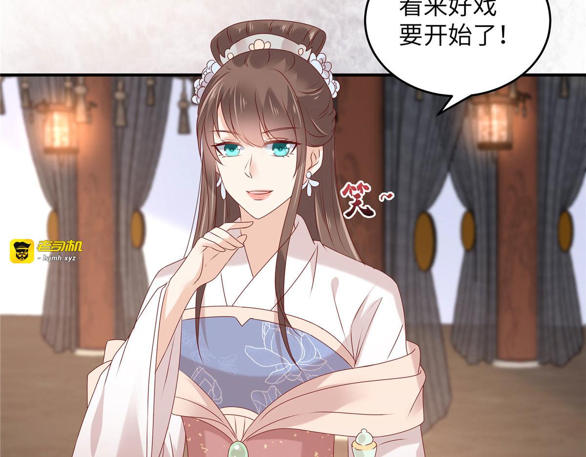 第127话 请君入瓮 第 35 页