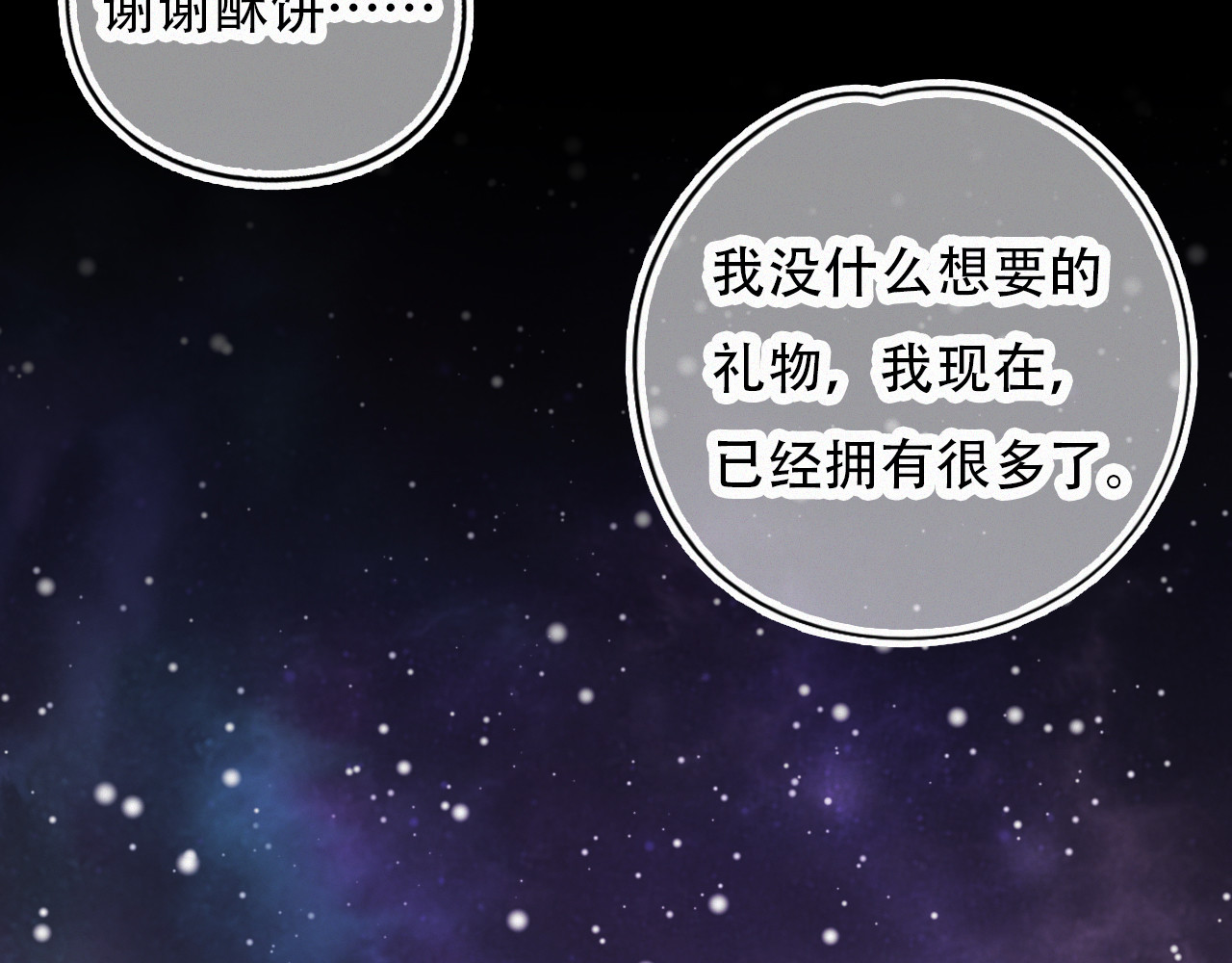 第56话 生日快乐 第 42 页