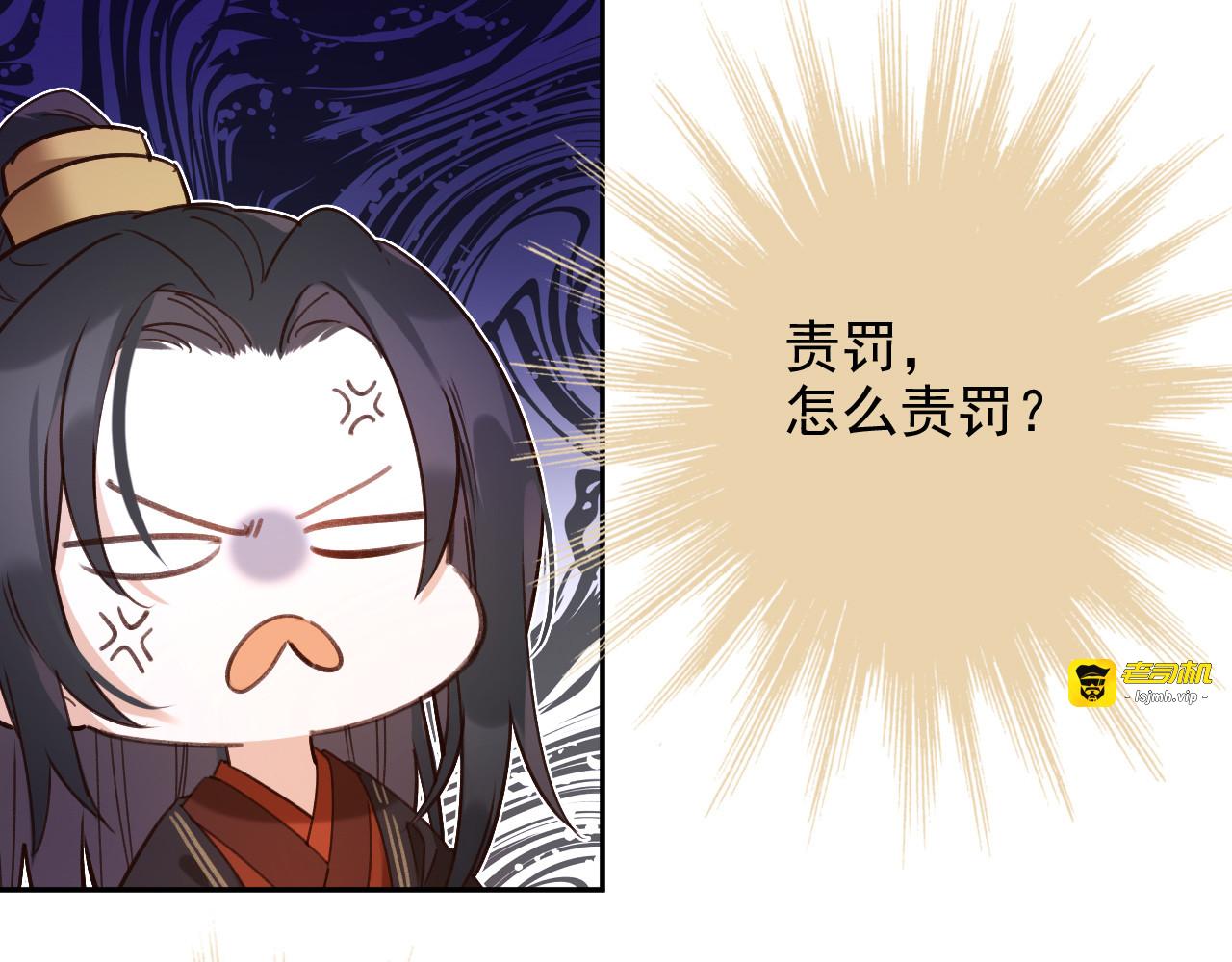 第2话 妃嫔觐见 第 25 页