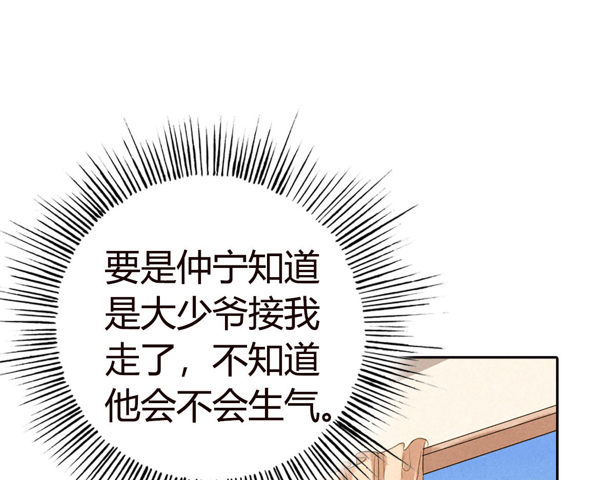 第13话 第 50 页