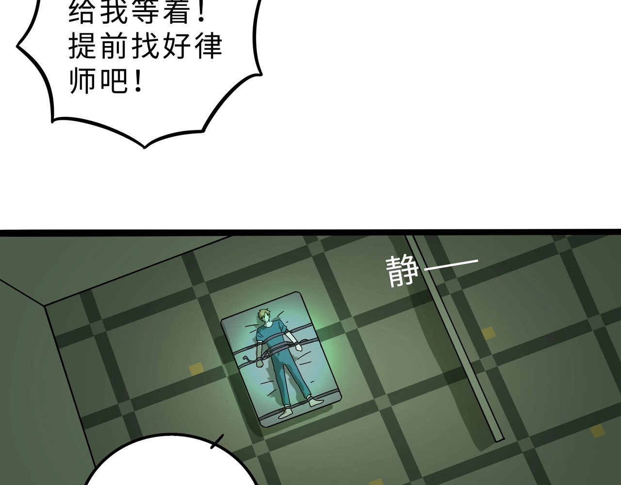 兽人医院13 第 52 页