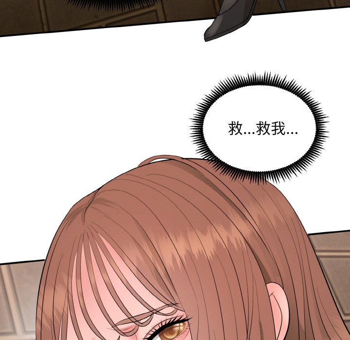 第1话 第 380 页