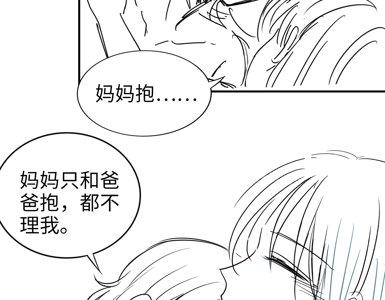 第158话 不速之客 第 90 页