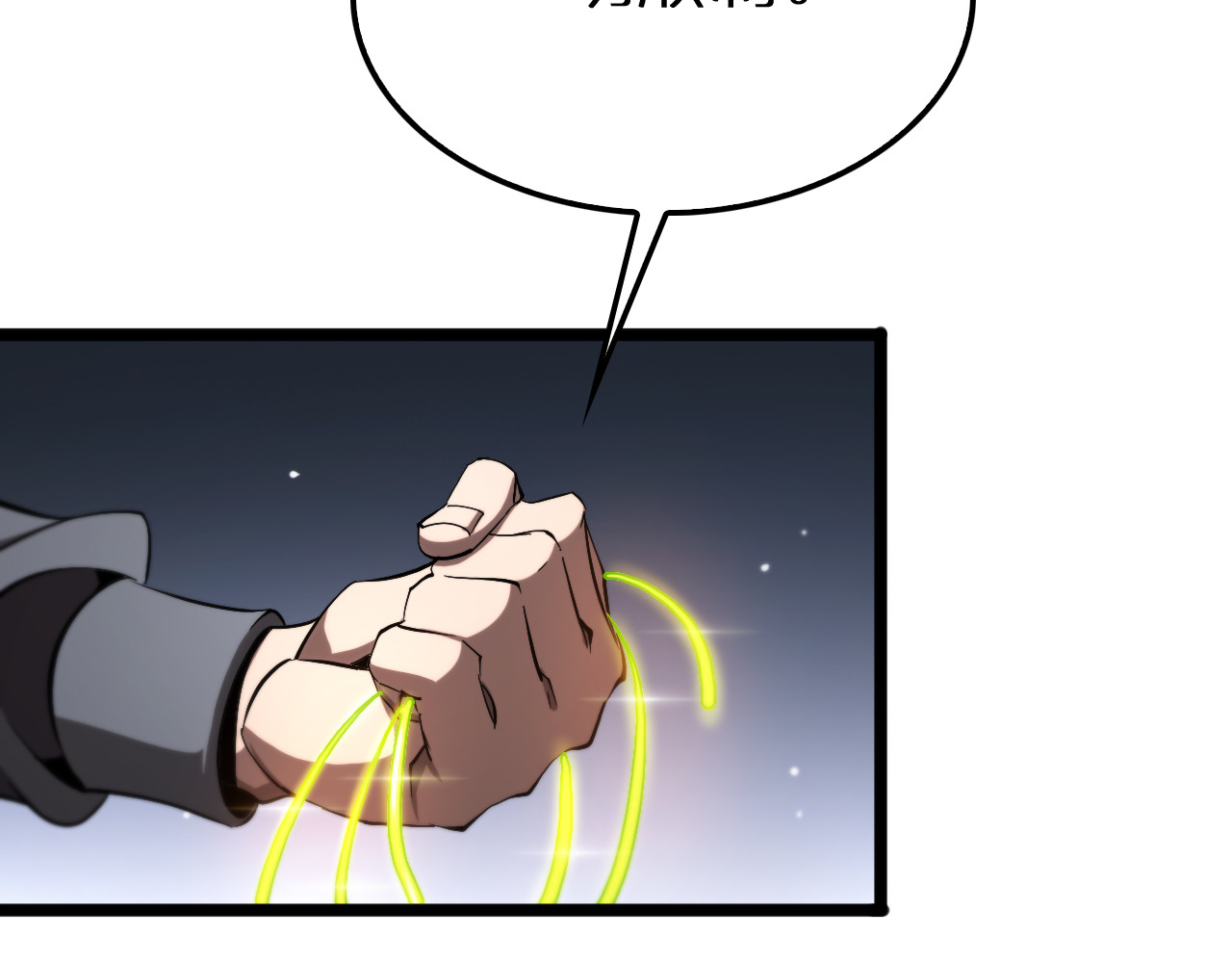第247话 世界融合 第 110 页