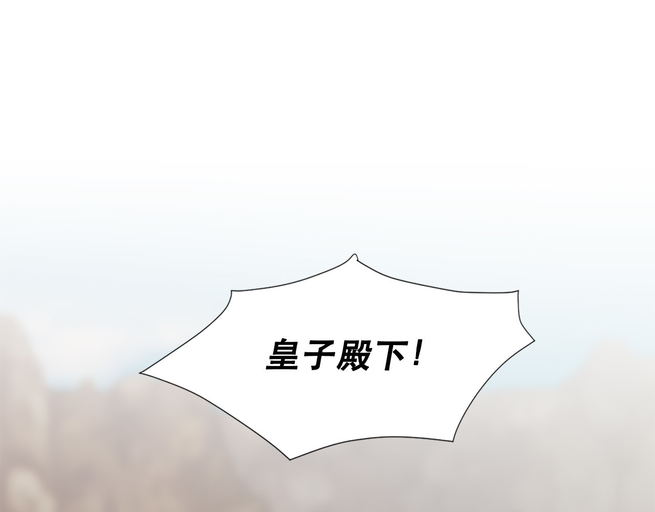 第109话 册封太子 第 24 页