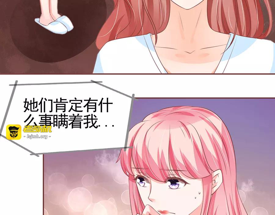 第95话 第 35 页