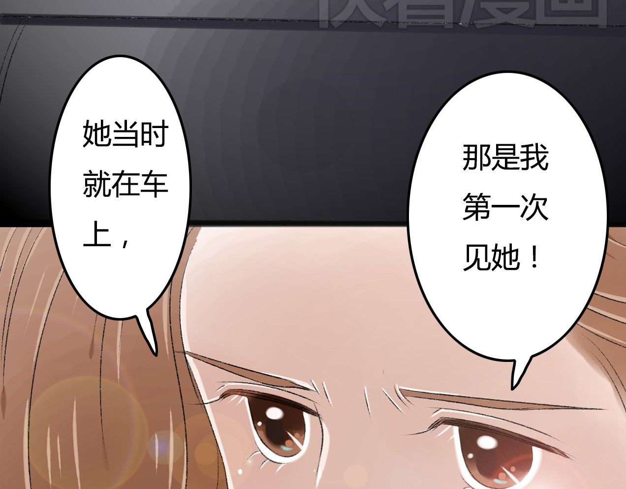 第7话 为什么你要接近我 第 18 页