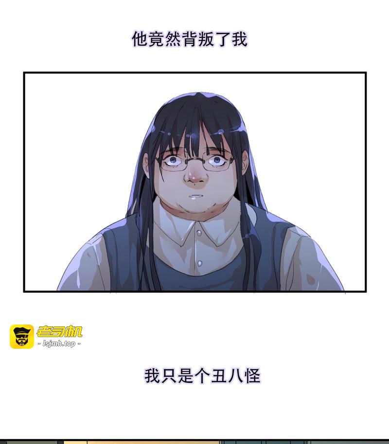 第73话 想要蜕变，想要羽化成蝶 第 11 页