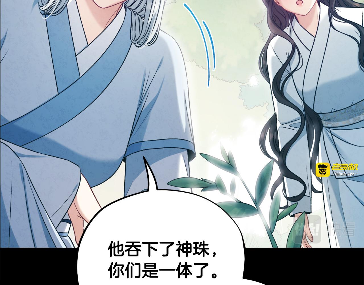 完结篇 你是我的主人 第 67 页