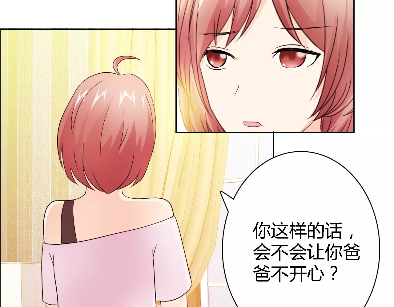 第44话 订婚？！ 第 46 页