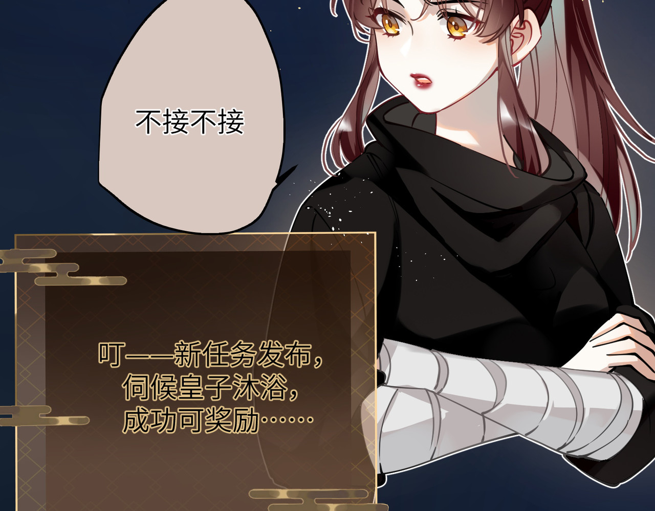 第52话 不会再让你们受伤 第 62 页