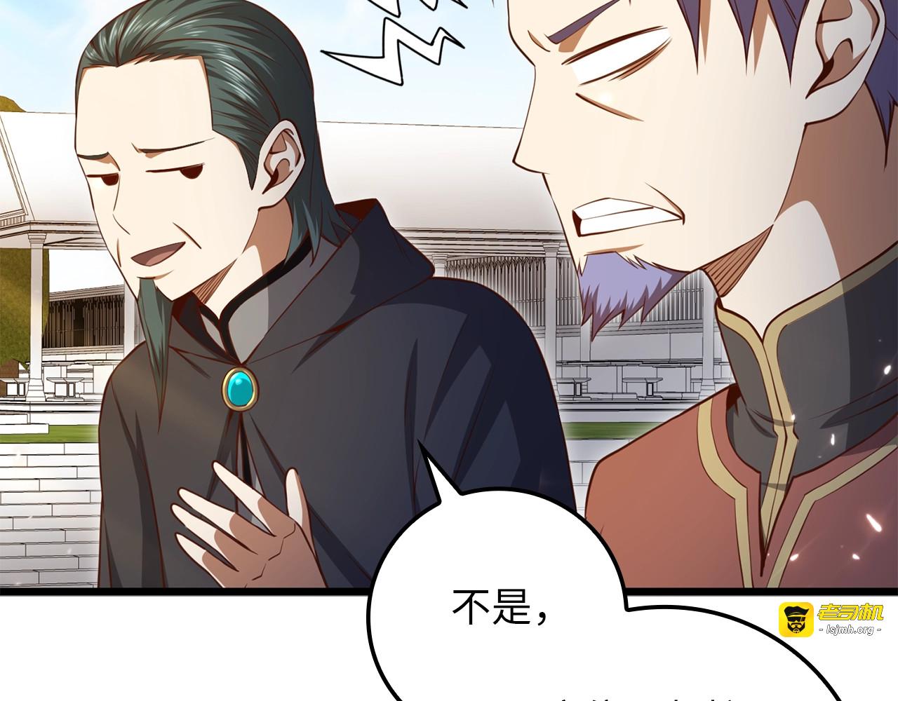 第80话 连胜战 第 161 页