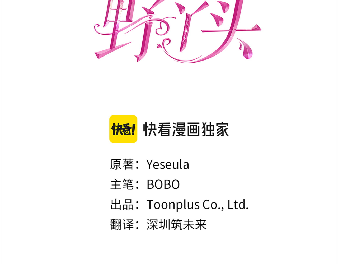 第17话 姐姐的秘密 第 84 页