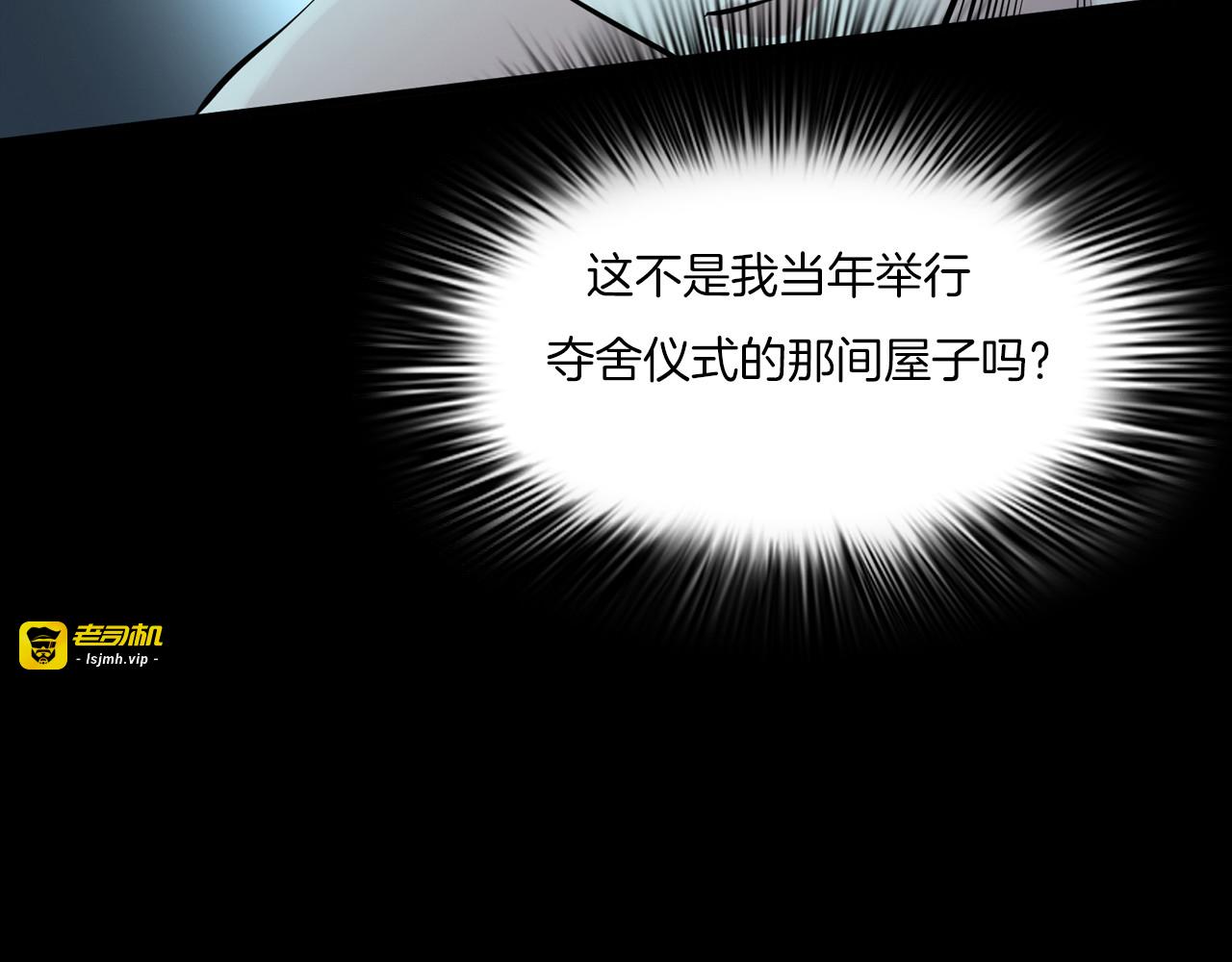 第二季 第31话 楼顶怪人三 第 93 页