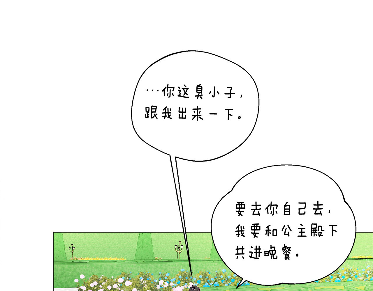 第77话 成为父亲 第 152 页
