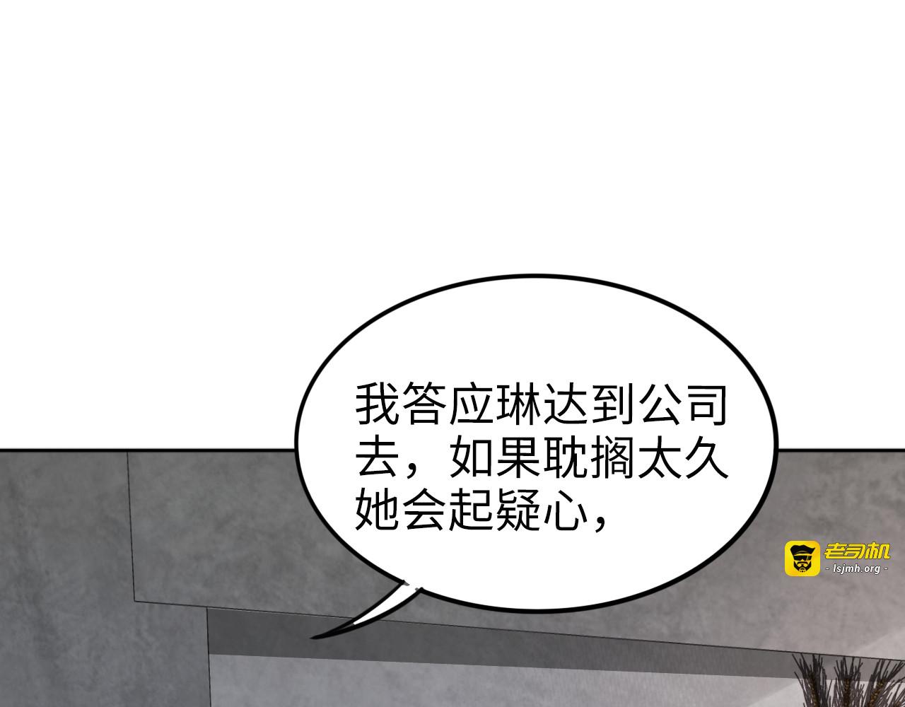 第192话 终于见到你 第 57 页