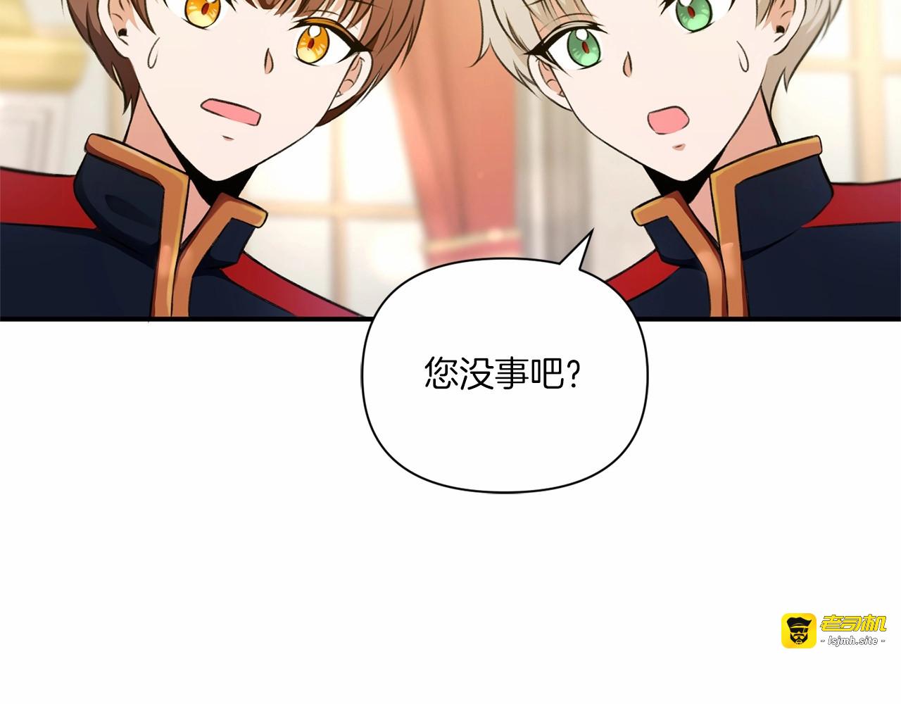 第4话 选“她”为剑 第 81 页