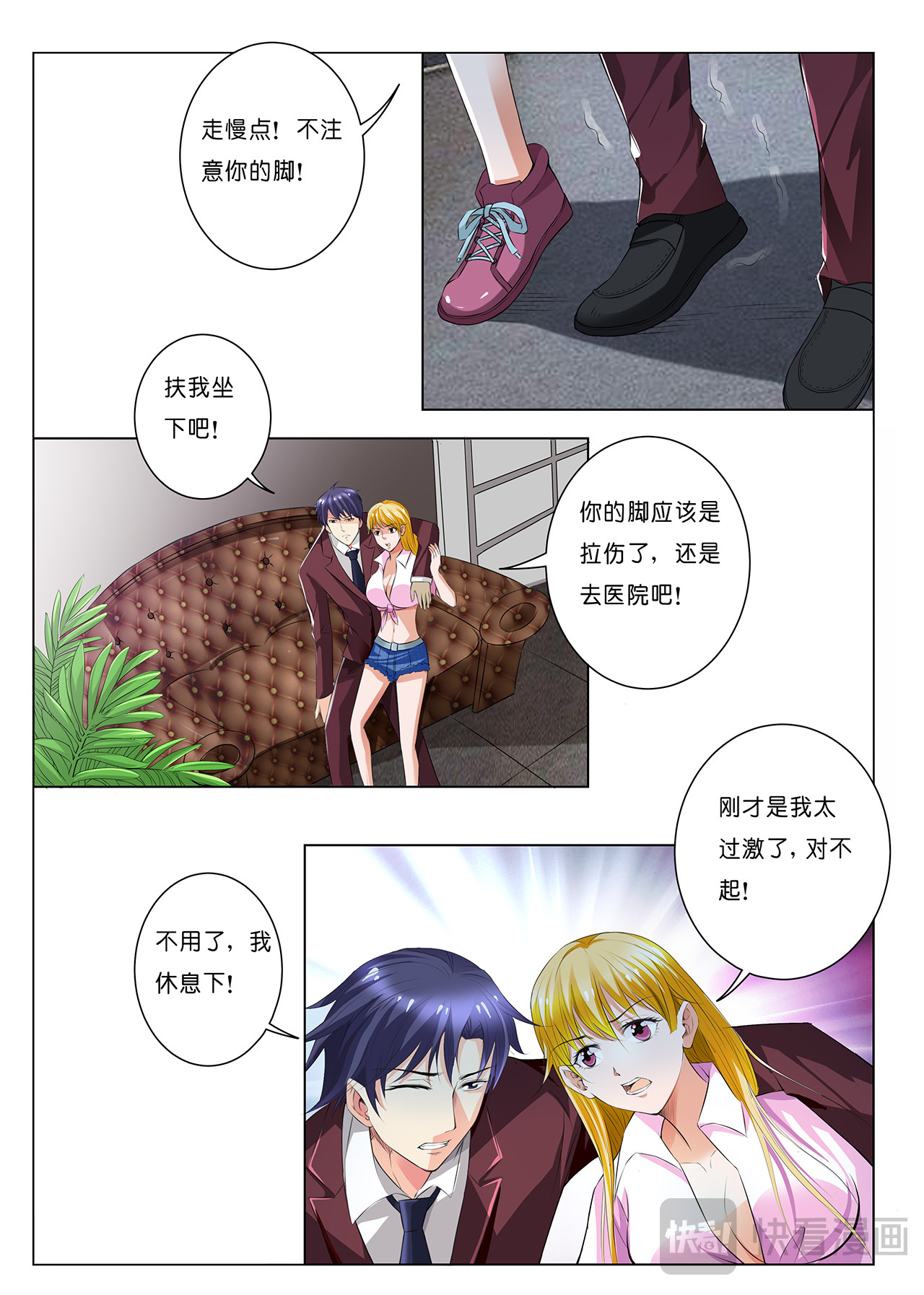 第13话 第 16 页
