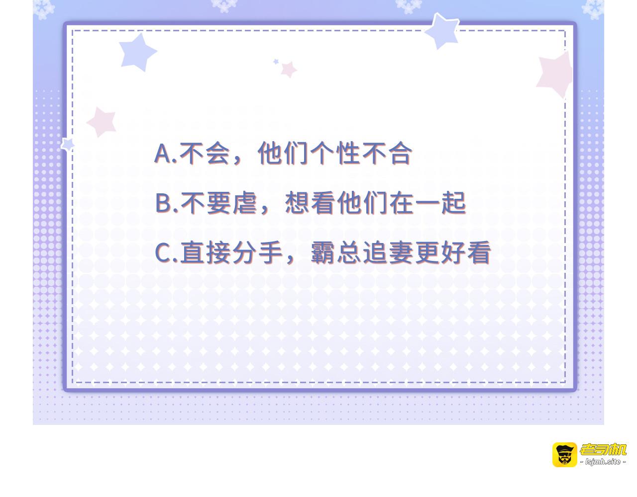 第81话 合不合适 第 119 页