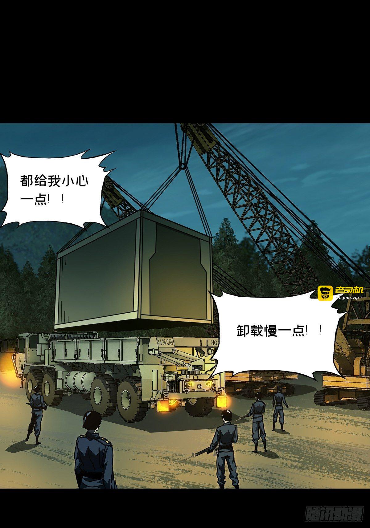 第一百四十四章/捨命中 第 23 页
