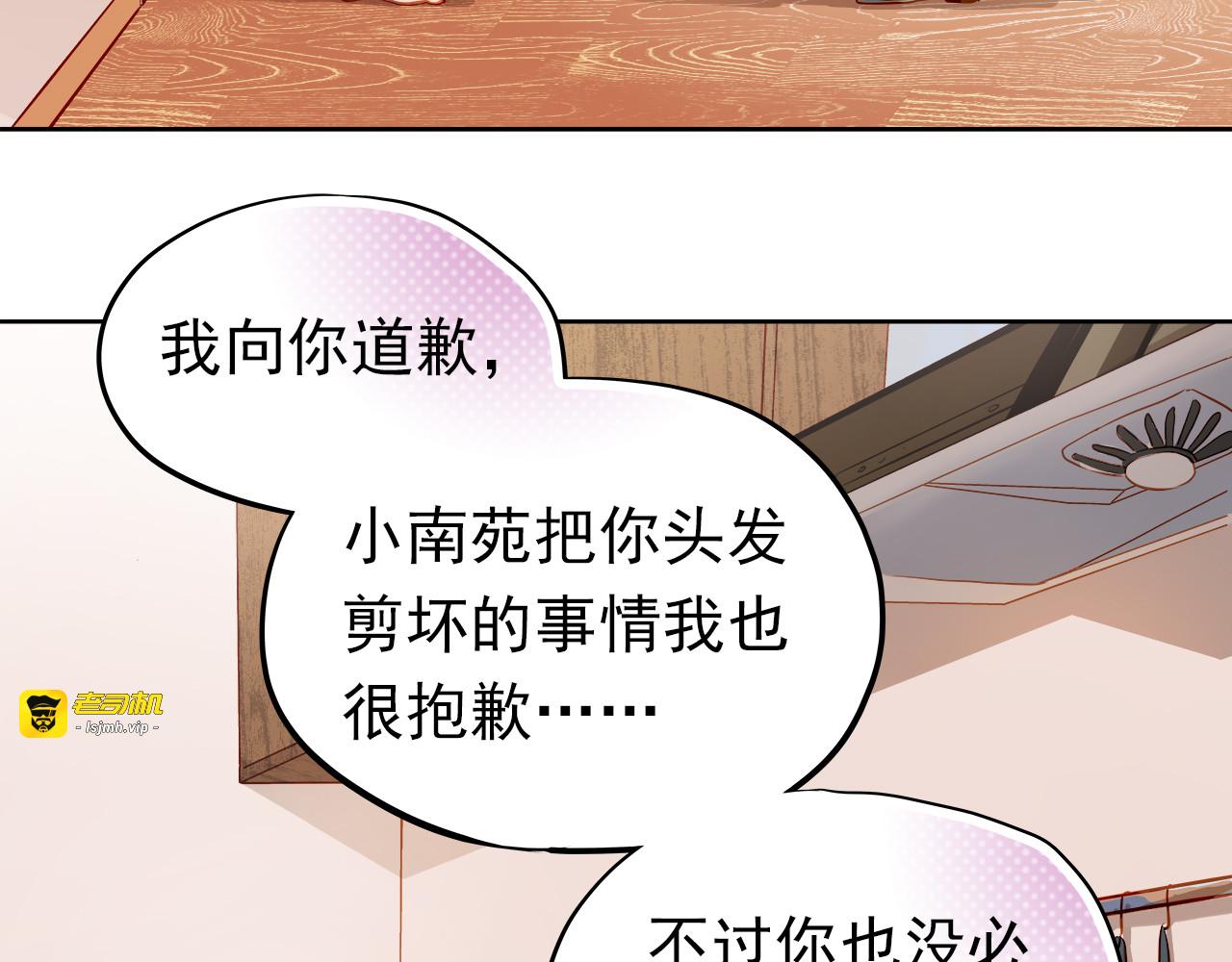 第15话 隐藏真实的自己 第 15 页