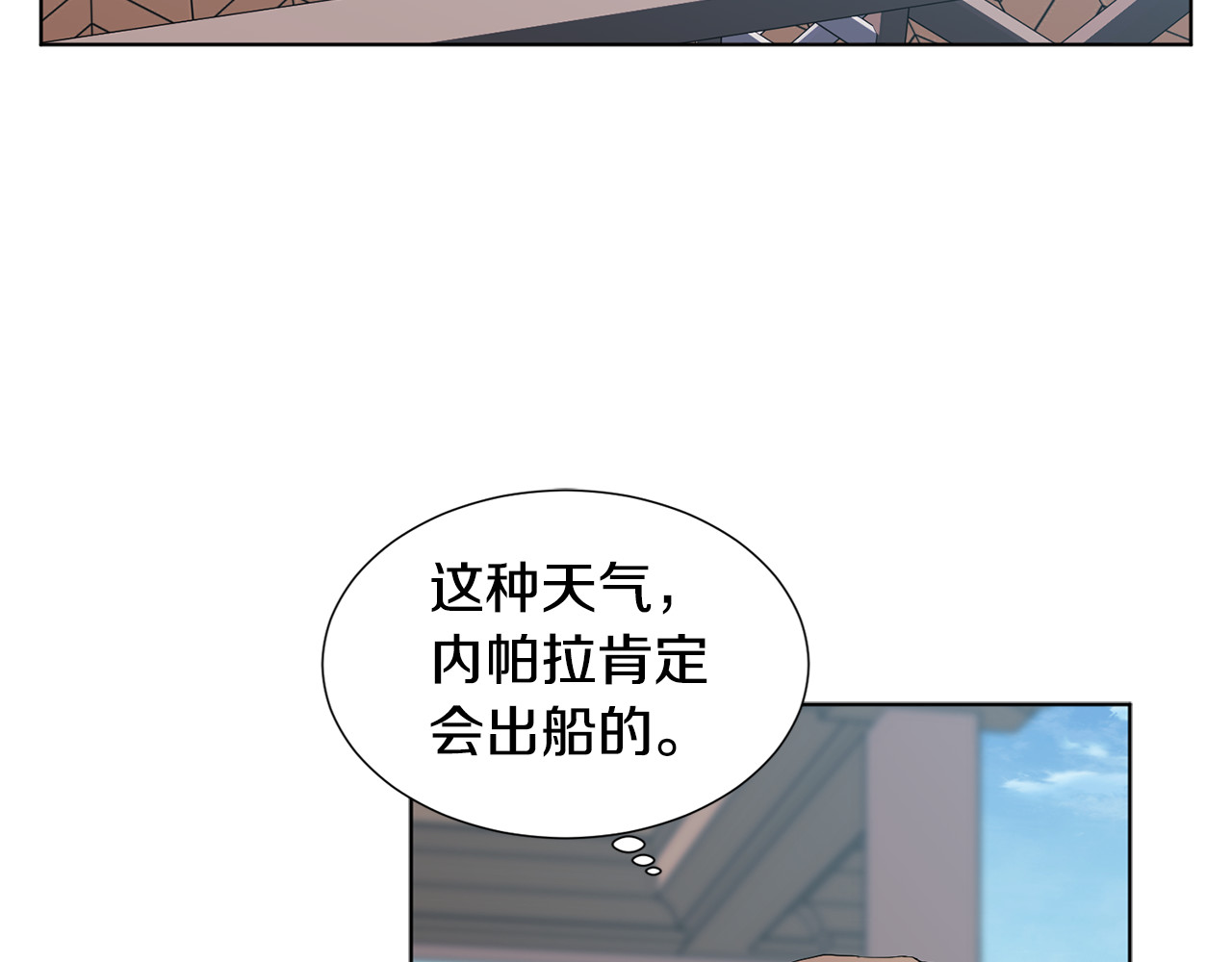 第115话 分头行动 第 42 页