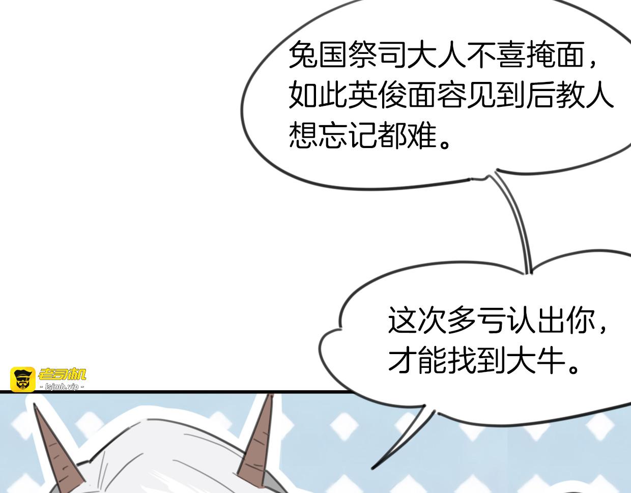 第34话 花满楼 第 7 页