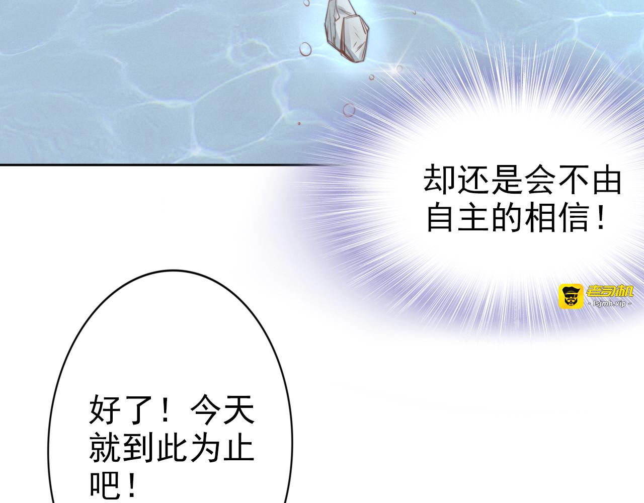 第16话 特别的讨好方式 第 57 页