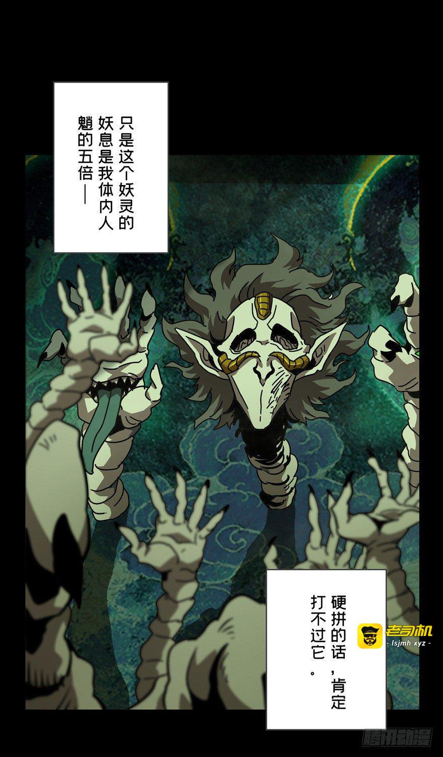 第四十三章/看门者下 第 3 页