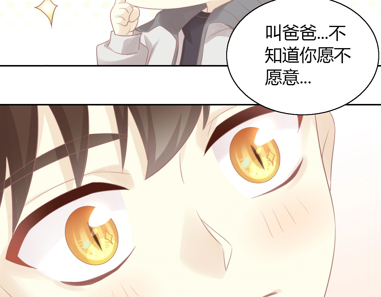 第130话 猫舍C位（六） 第 88 页