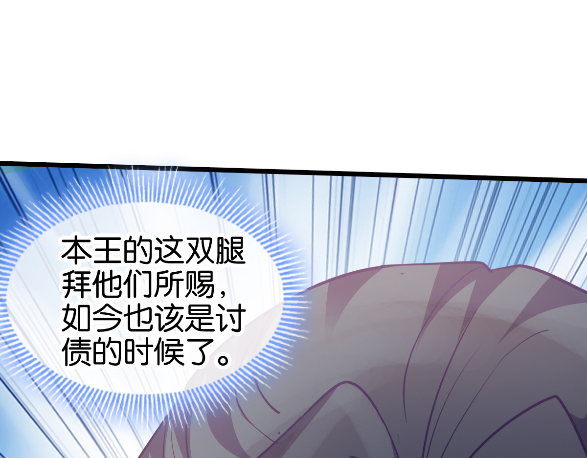 第152话：讨债的时候 第 20 页