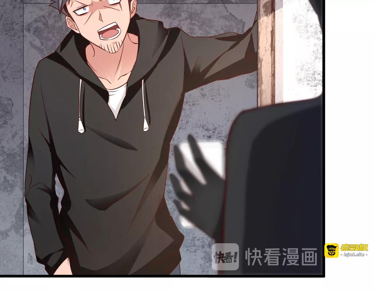 第17话 总裁大人，救命啊！ 第 21 页