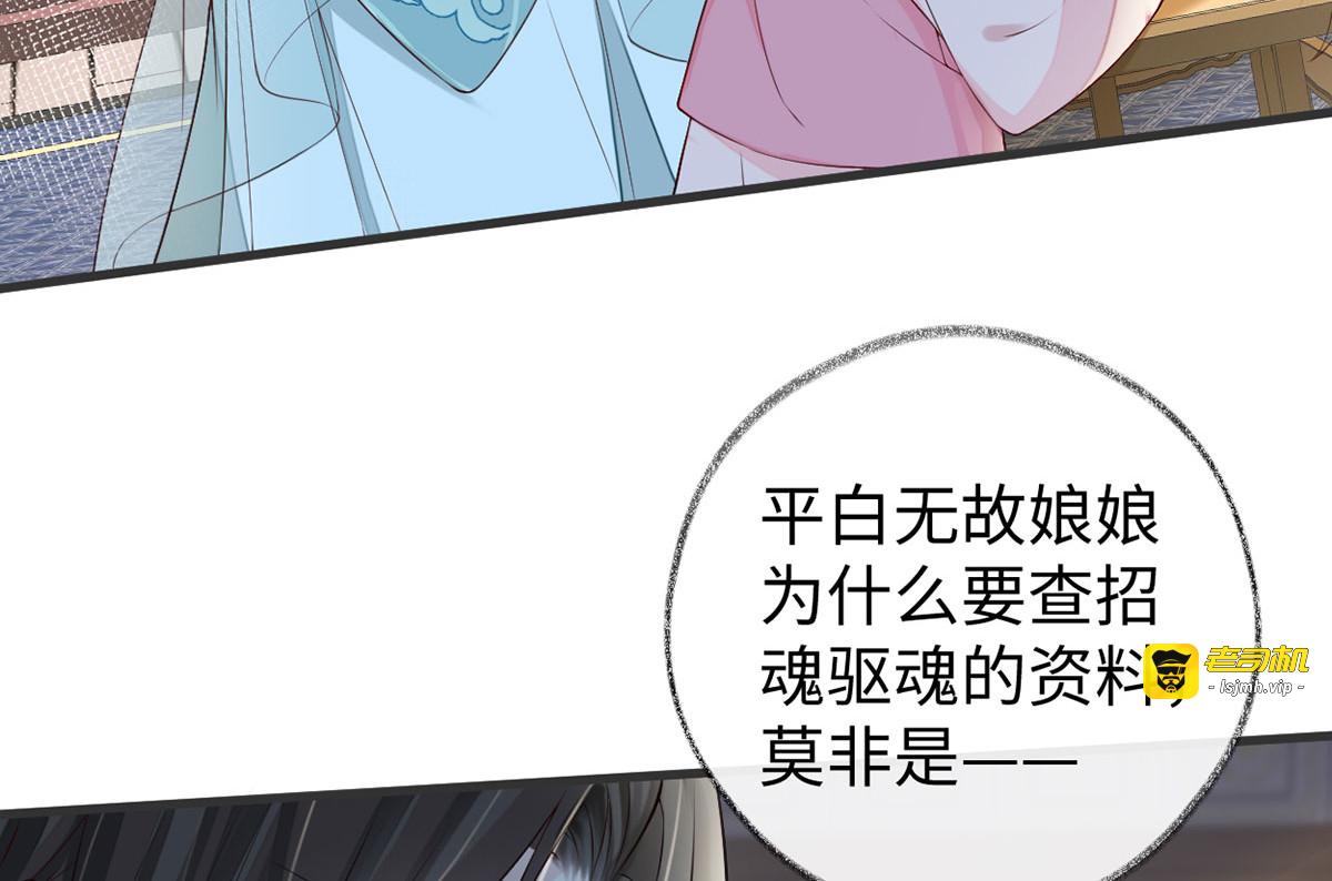 第45话 气活他 第 7 页