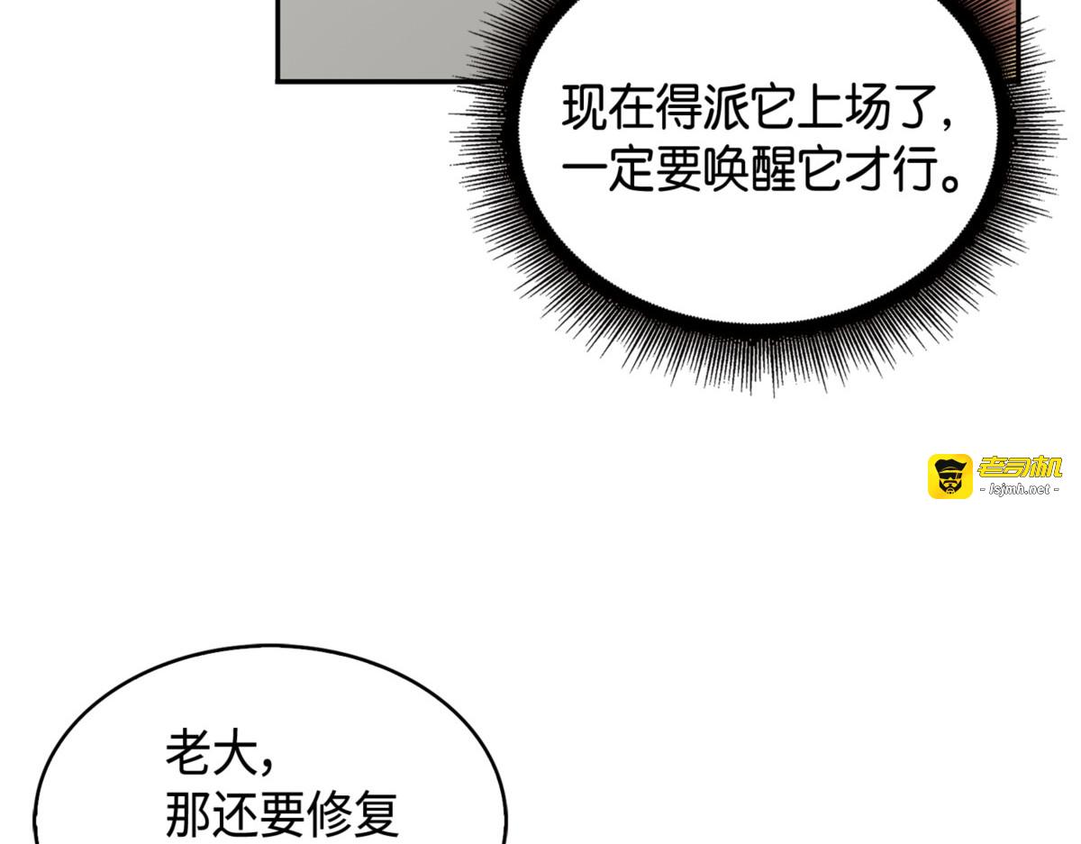 设陷潘多拉 第 81 页