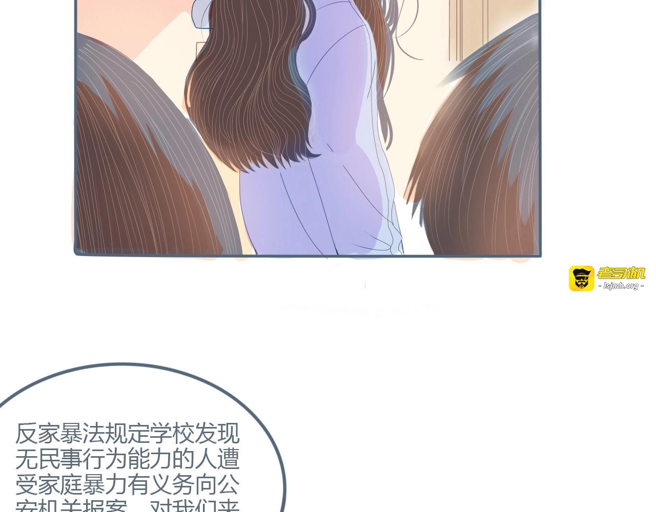 第8话 嘴硬罢了 第 59 页