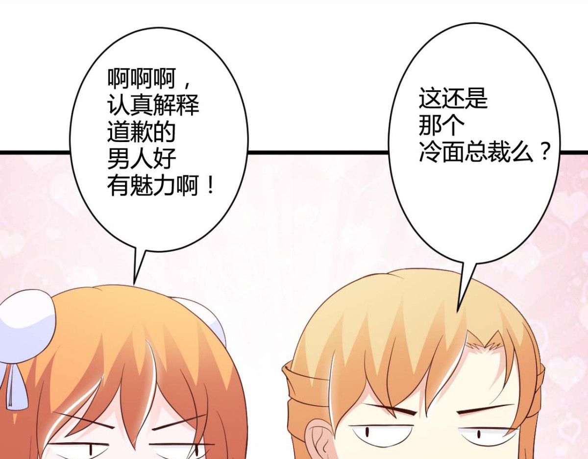 第30话 第 6 页