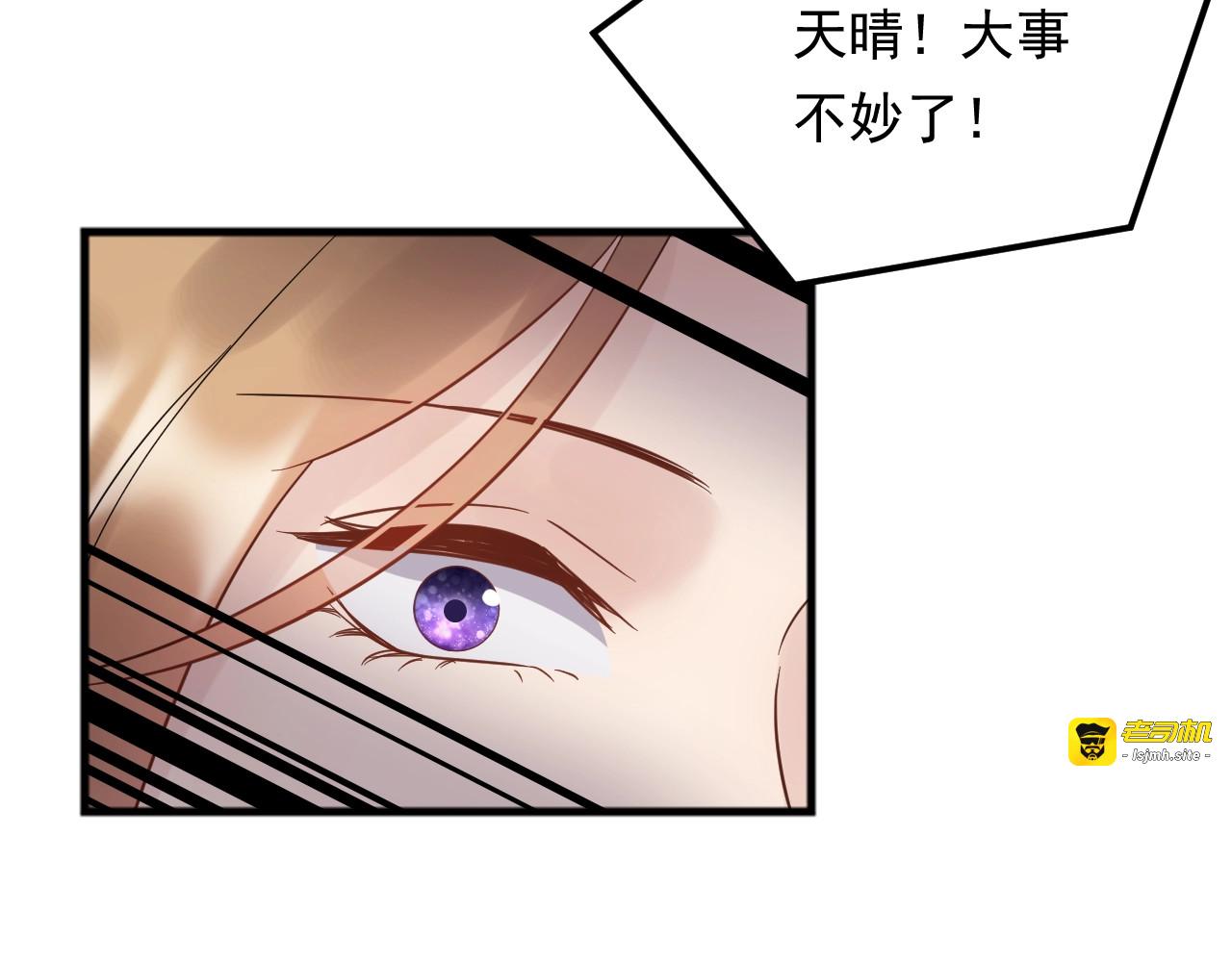 第92话 飞速成长的天晴 第 113 页