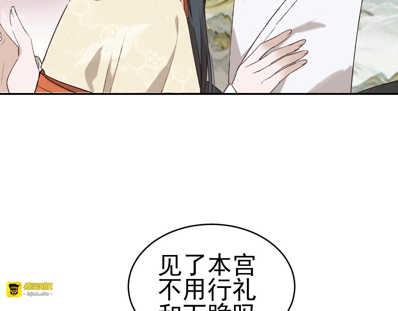 第33话：皇帝生闷气 第 59 页