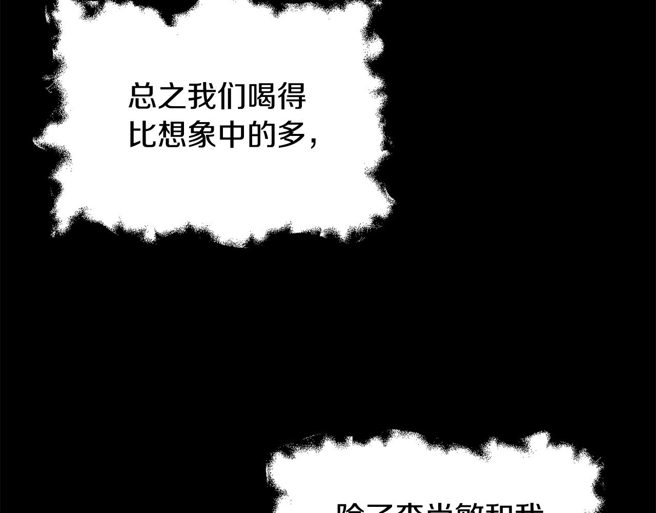 第13话 第 8 页